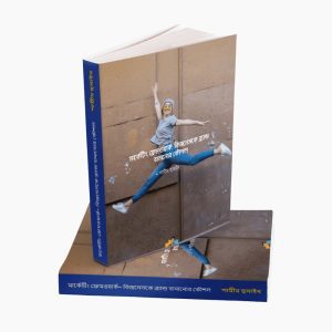 মার্কেটিং ফ্রেমওয়ার্ক: বিজনেসকে ব্র্যান্ড বানানোর কৌশল